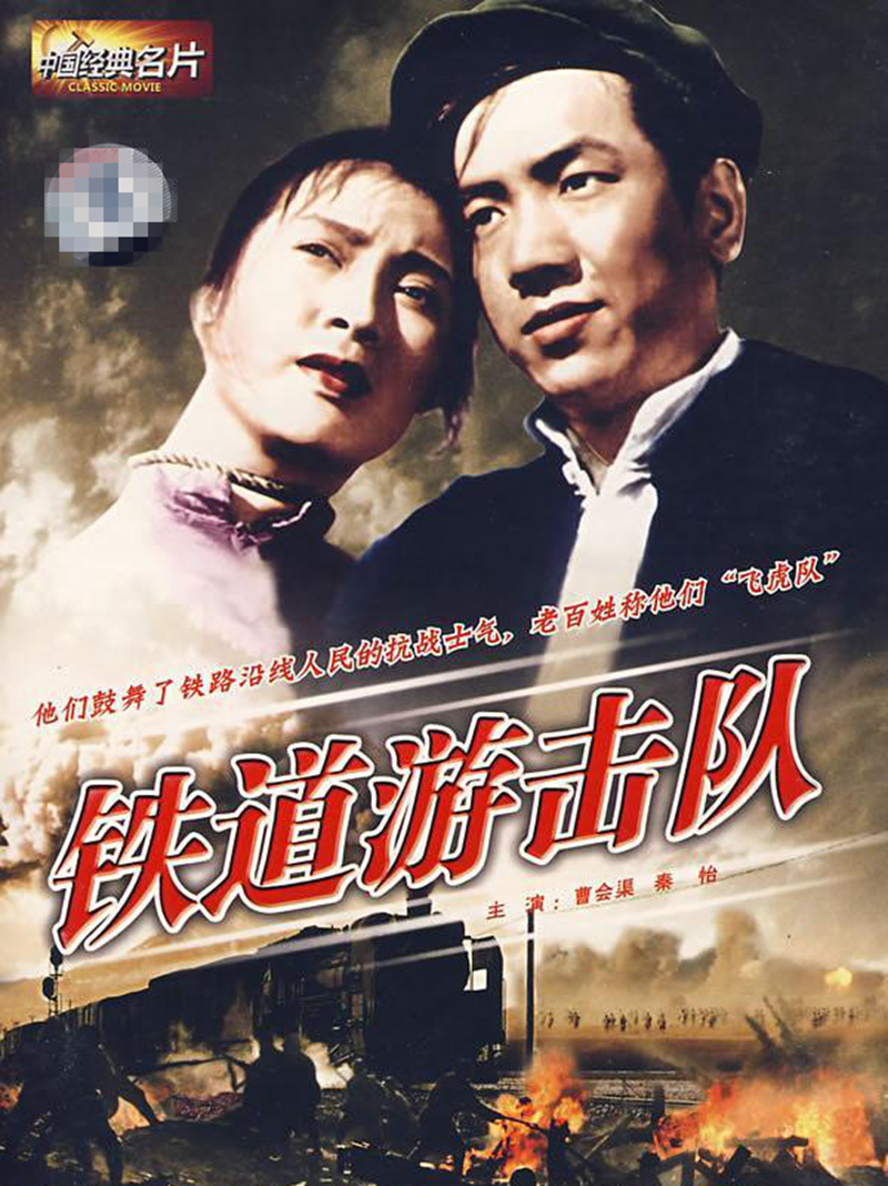 他是《铁道游击队》鲁汉,《林则徐》关天培,可惜60年代投河自尽