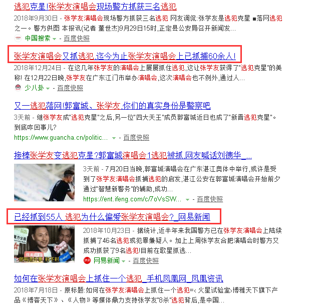 继张学友之后 郭富城被封新晋逃犯克星 四大天王被封四大名捕 娱乐资讯 早游戏