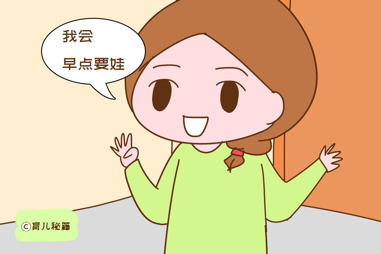 孩子是早生好还是晚生好？过来人说，选择不同人生不同