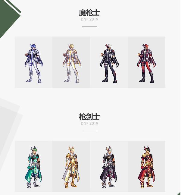 dnf2019五一套外观,dnf2019夏日套时装外观 dnf2019年春节礼包装扮外观篇