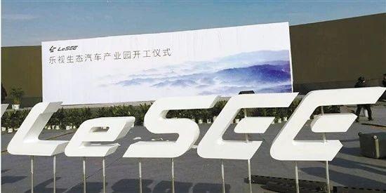 裁人:贾跃亭贵卖地盘、年夜幅裁人后,拿40亿“返国”了