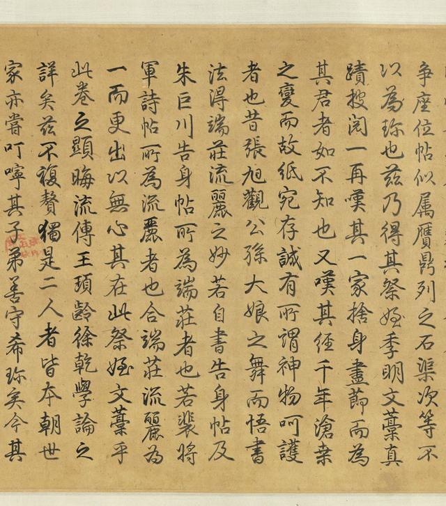 展出的文物中就有颜真卿的《祭侄文稿》