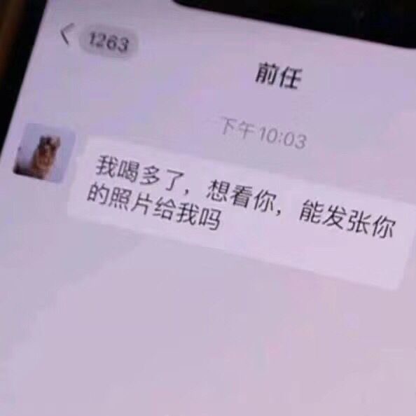 论前任的多种用法……