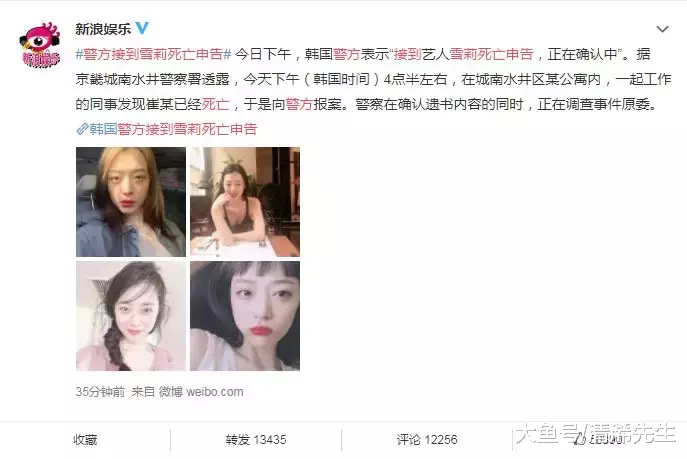 雪莉生前手写信曝光 一直想做个温暖快乐的人 娱乐资讯 八戒游戏