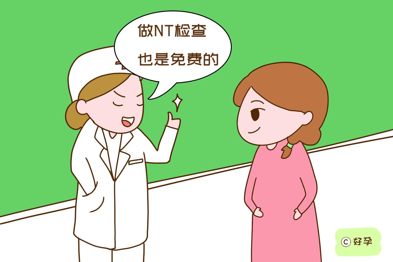 生育新政策下，哪些孕检是免费的？了解清楚生娃又省一笔开销