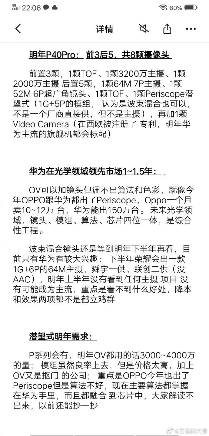 看到个资料，不知道真假。