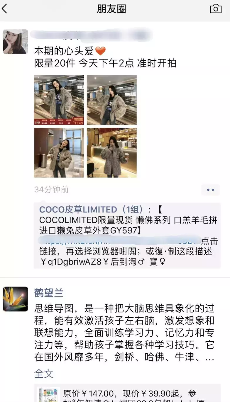 微商如何缔造代价内容, 从而影响客户的止为