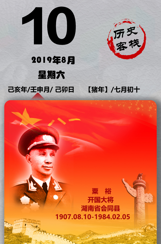 今天是你的生日，我的将军。
