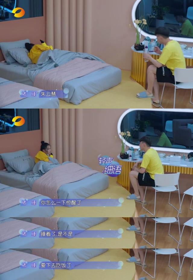 褚臻向朱云慧发出爱的邀约后"珍珠"cp是甜度升级还是分崩瓦解?