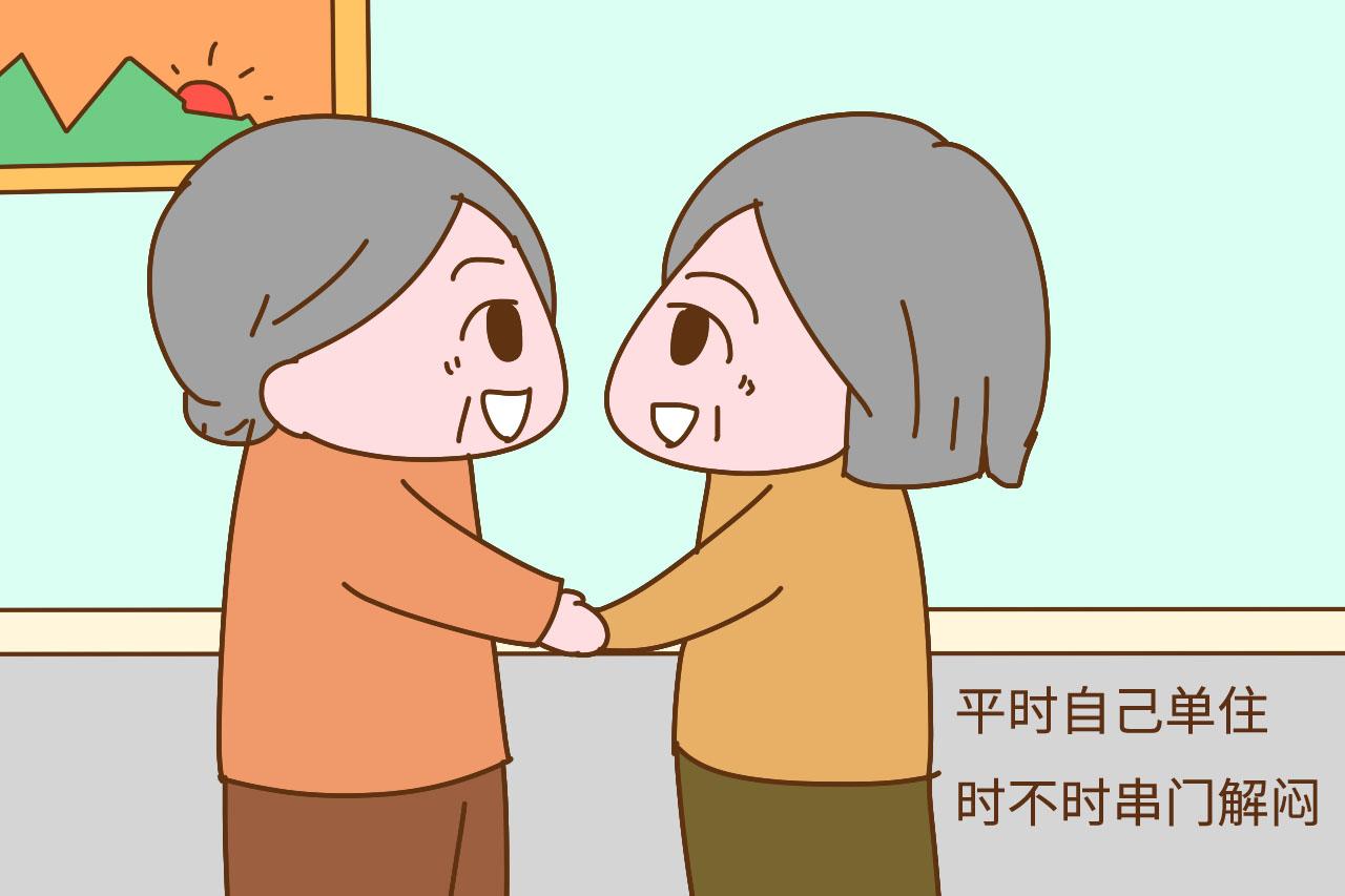 一辈子单身的人该如何养老?这种新型模式值得借鉴