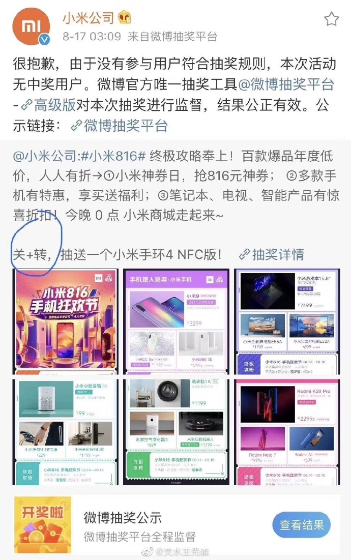 新机还没发 你们又带节奏……