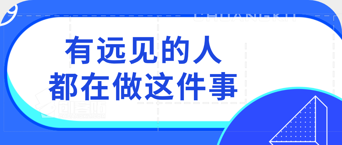 真正有远见的人都是怎样的呢?