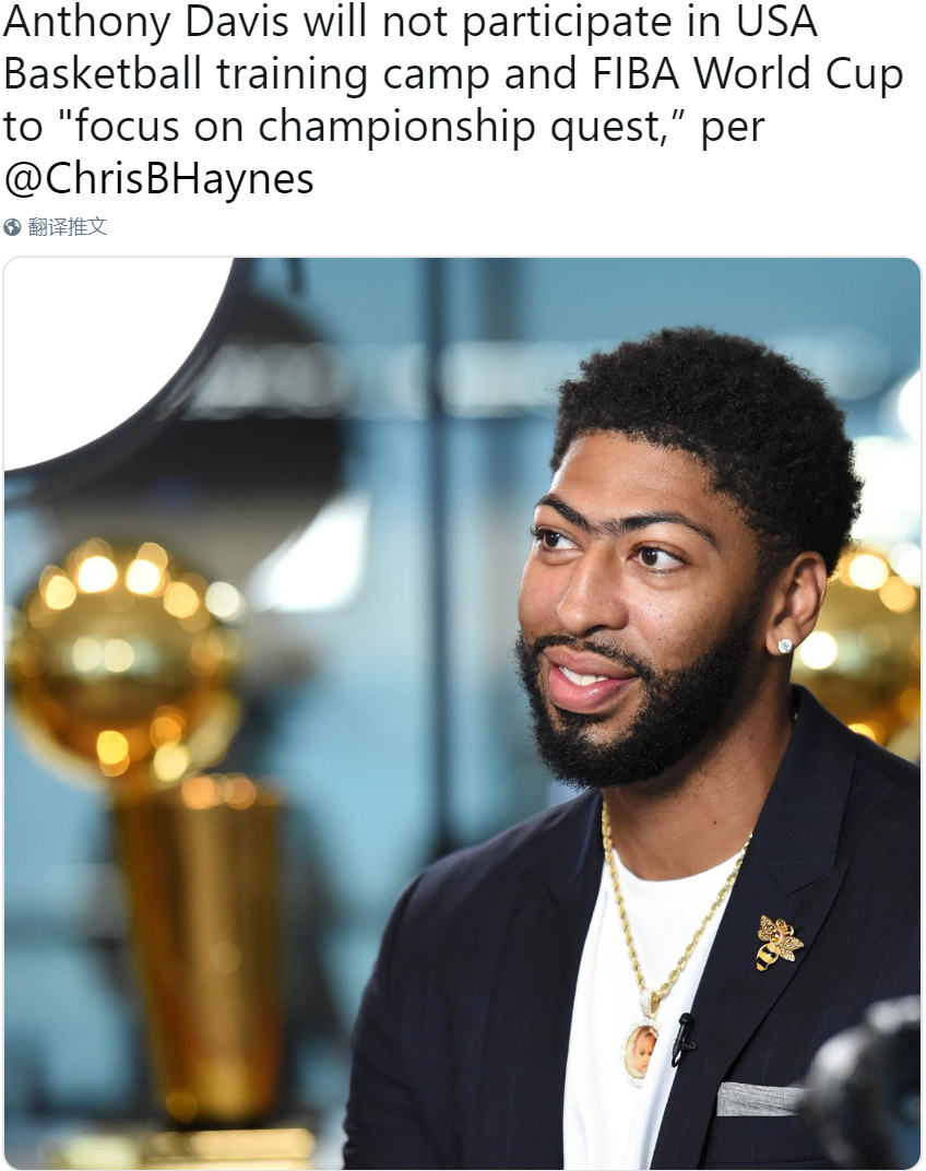 安东尼-戴维斯宣布退出美国男篮