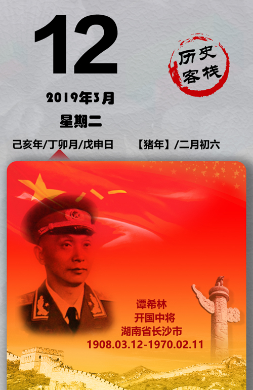 今天是你的生日，我的将军。
