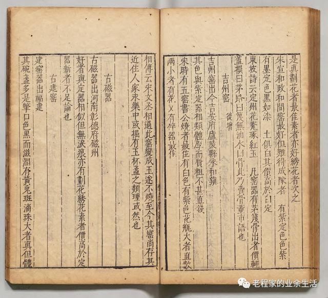 八戒游戏