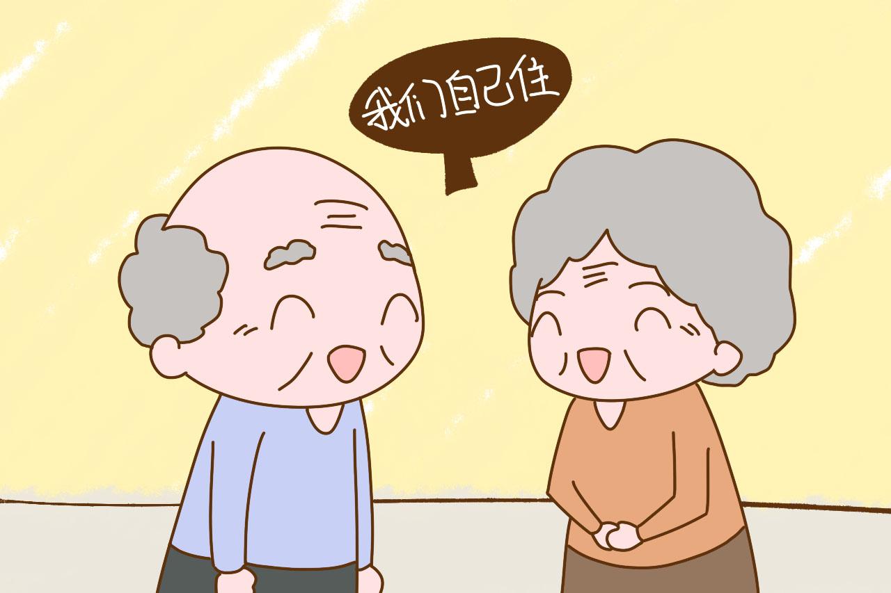 等你老了, 到底跟儿子住好还是跟女儿住好? 听听50后60后怎么说