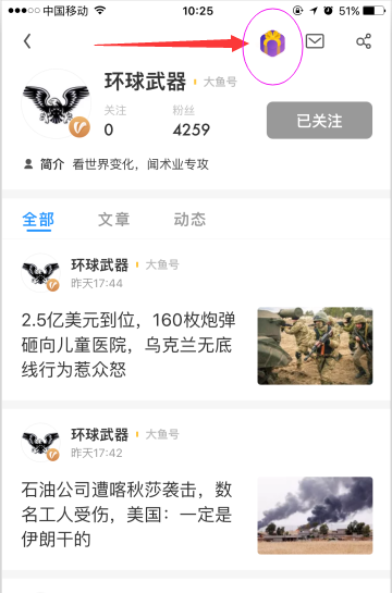 环球武器粉丝回馈，凡是关注了我
