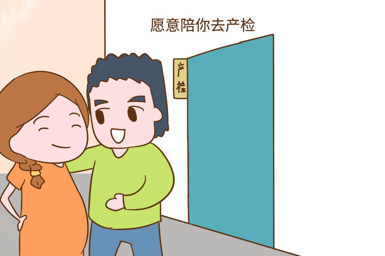 怀孕以后，如果老公真的心疼你，他会愿意做这几件事