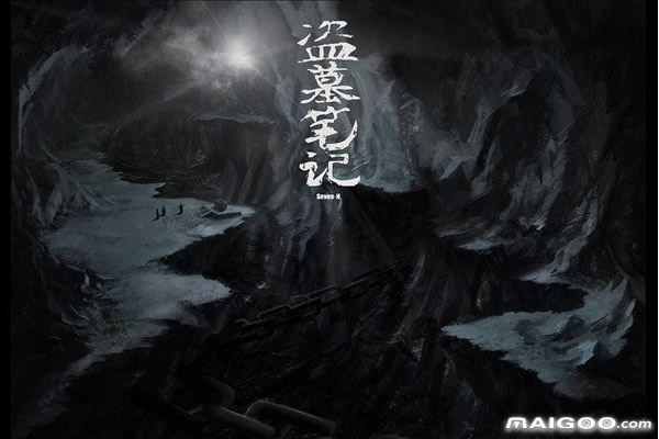 好书天天荐此生无悔入盗笔但求一睡张起灵盗墓笔记