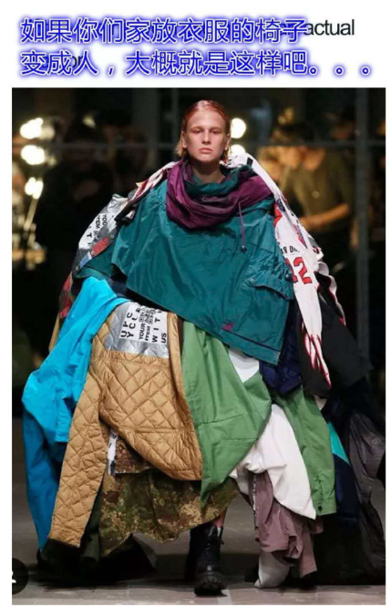 如果你们家放衣服的椅子变成人，