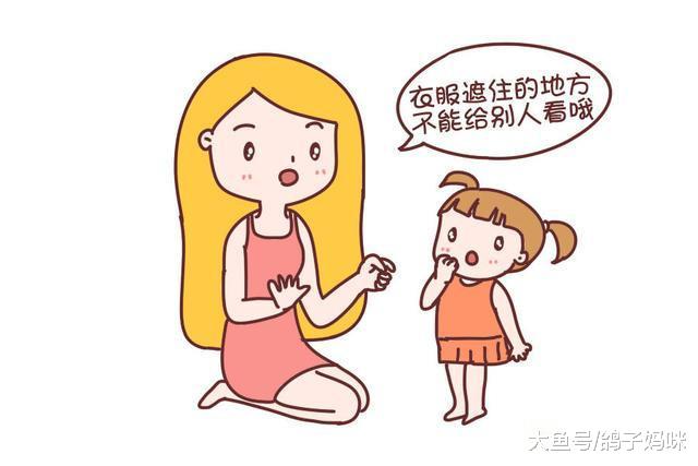 “讲屁的时候，笑成一团，真好玩！”孩子的性教育如何做？