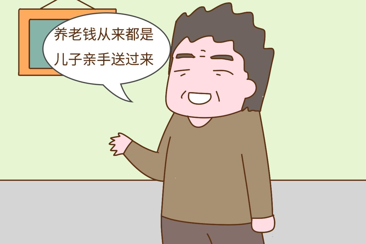 养老钱儿子给和儿媳给有差别吗？过来人告诉你差别大了，很现实