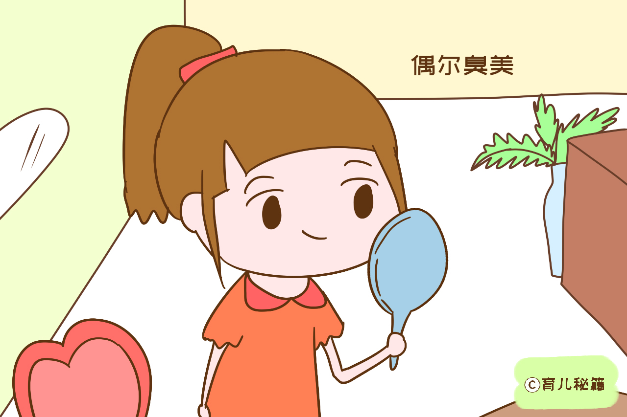在这个看脸的时代,孩子爱臭美宝妈要不要管教?这样做更合适