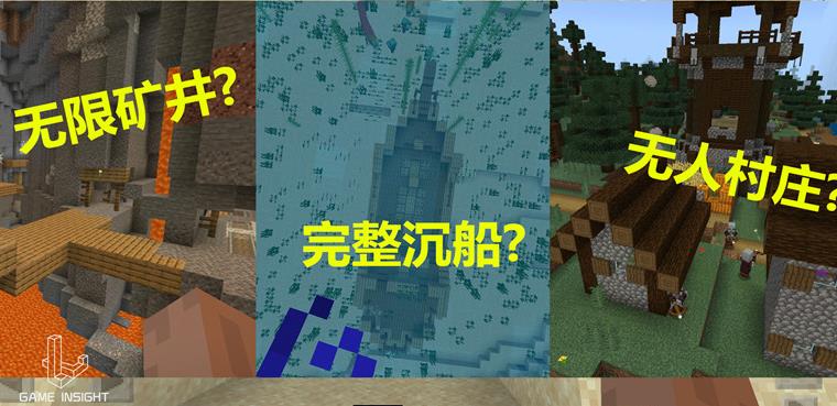在 我的世界 地图种子输入 Minecraft 会发生什么 电竞主播网