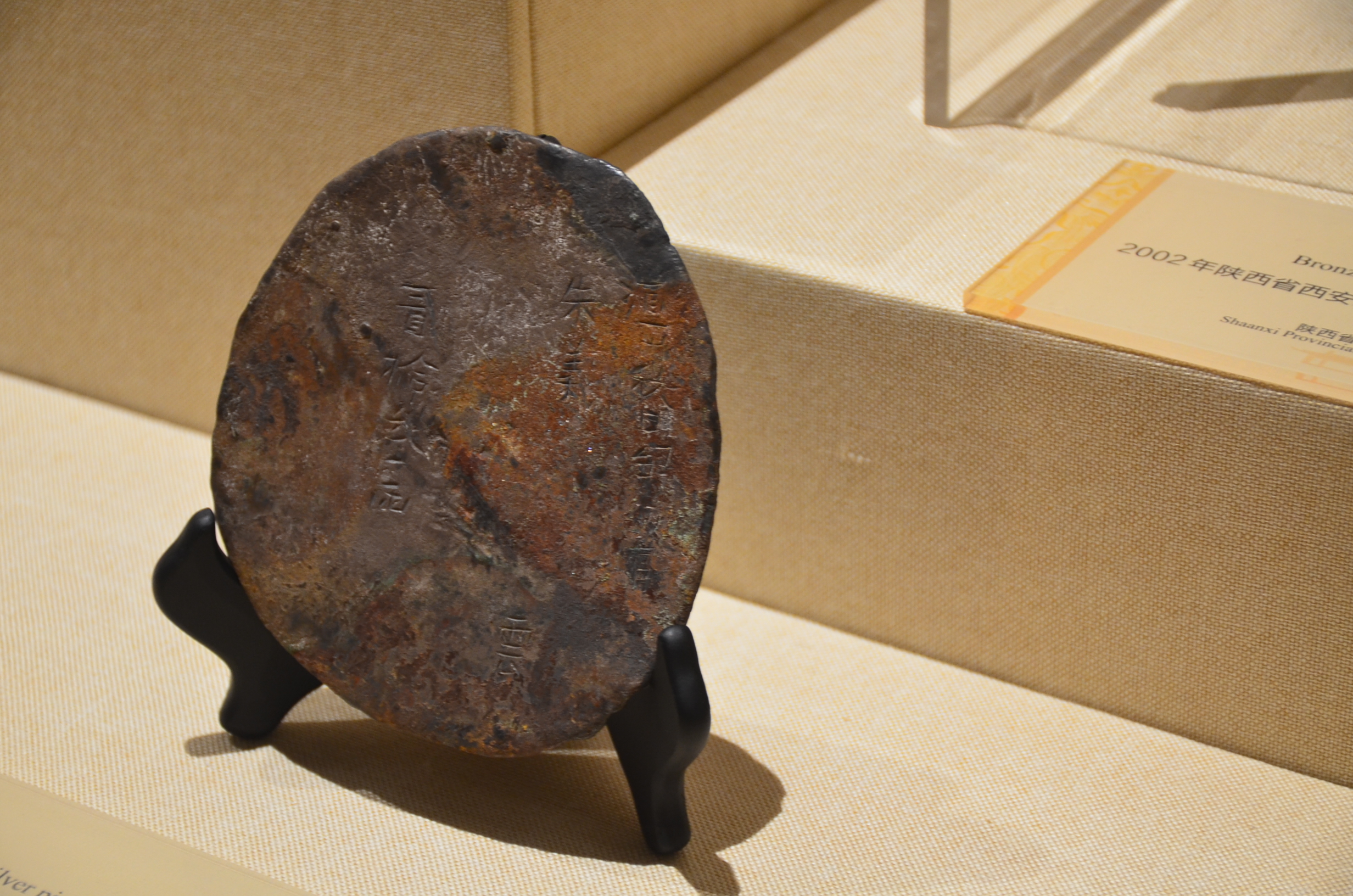 唐代杨国忠银饼，银饼是指熔铸成