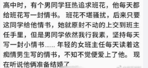 一段美好姻缘就是这样产生的