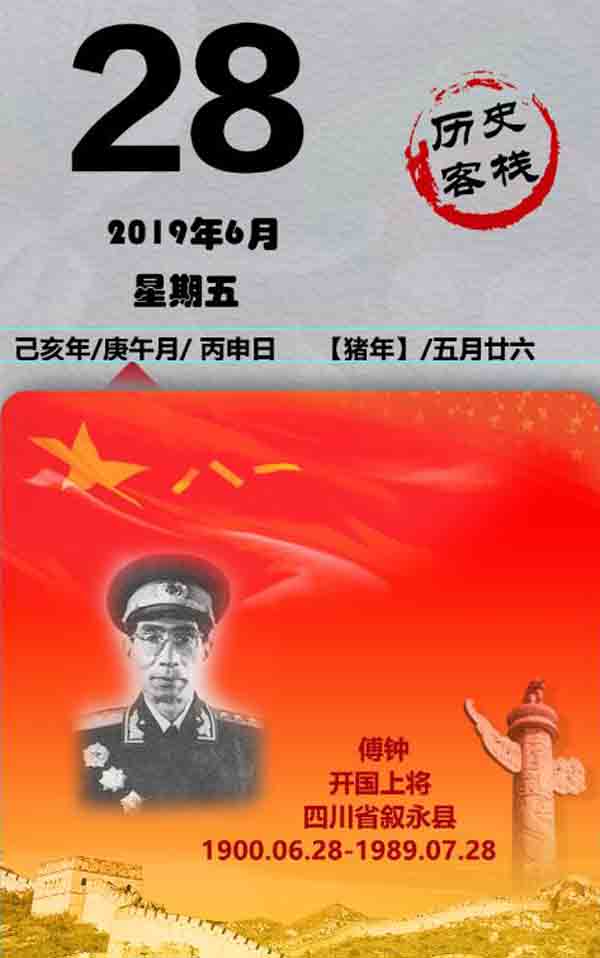 今天是你的生日，我的将军。
