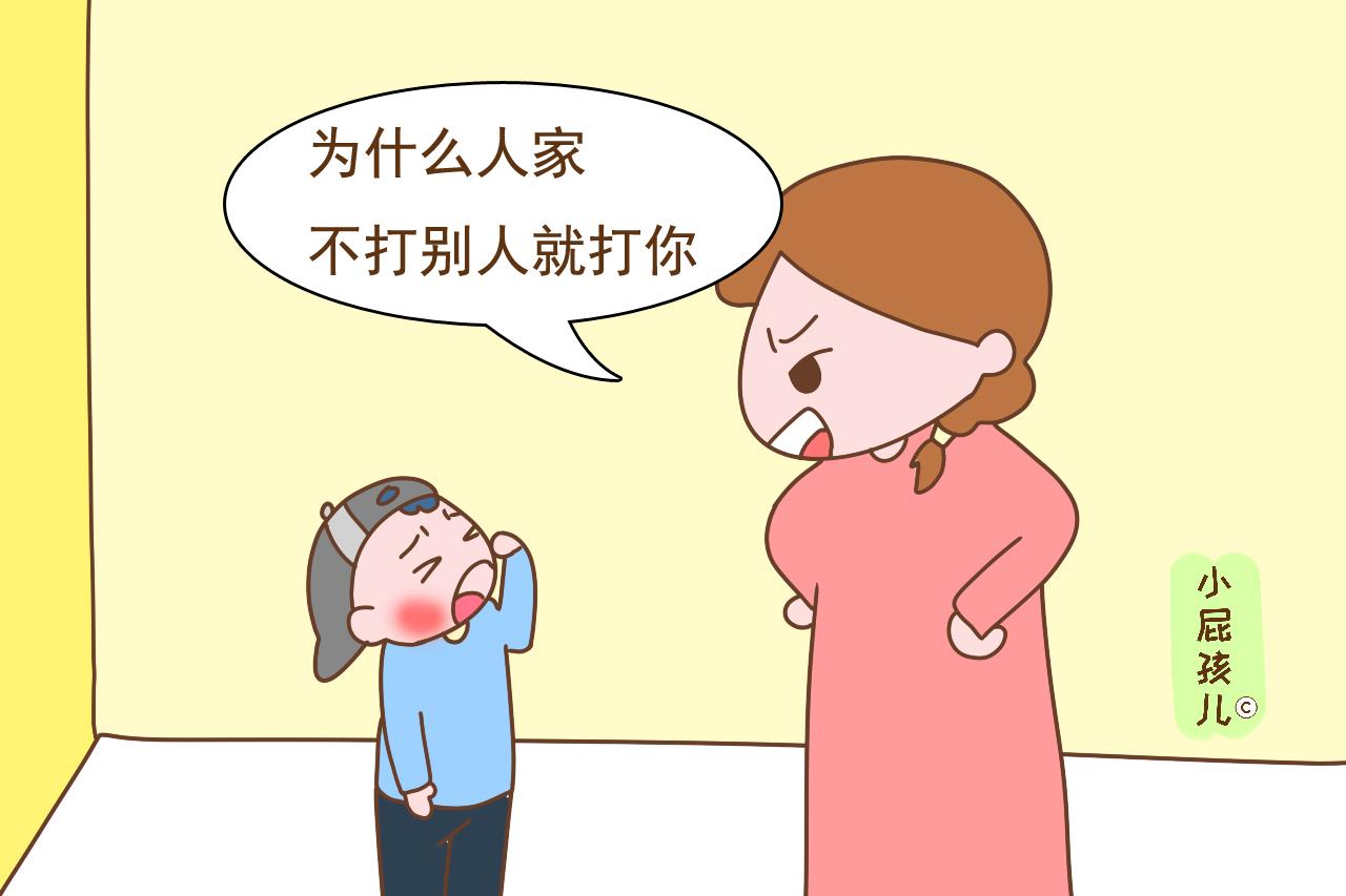 ?孩子说“我被人打了”，父母的第一反应，决定他以后的性格