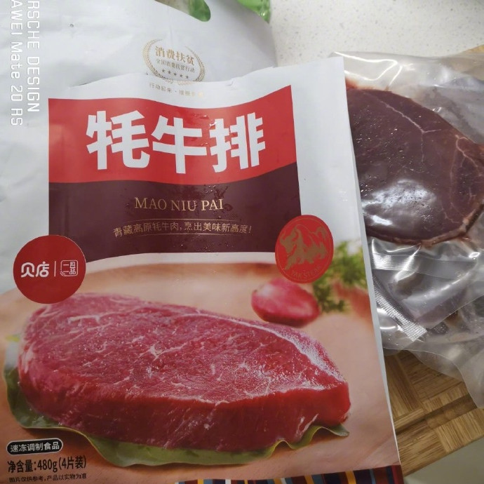 总收到一些奇怪的食材，这是牦牛