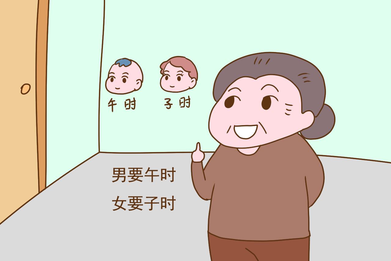 “男要午时女要子时”说法有依据没？娃在这个时间出生“命”才好