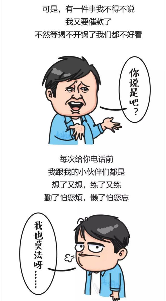 年底那些事儿, 你中招了吗