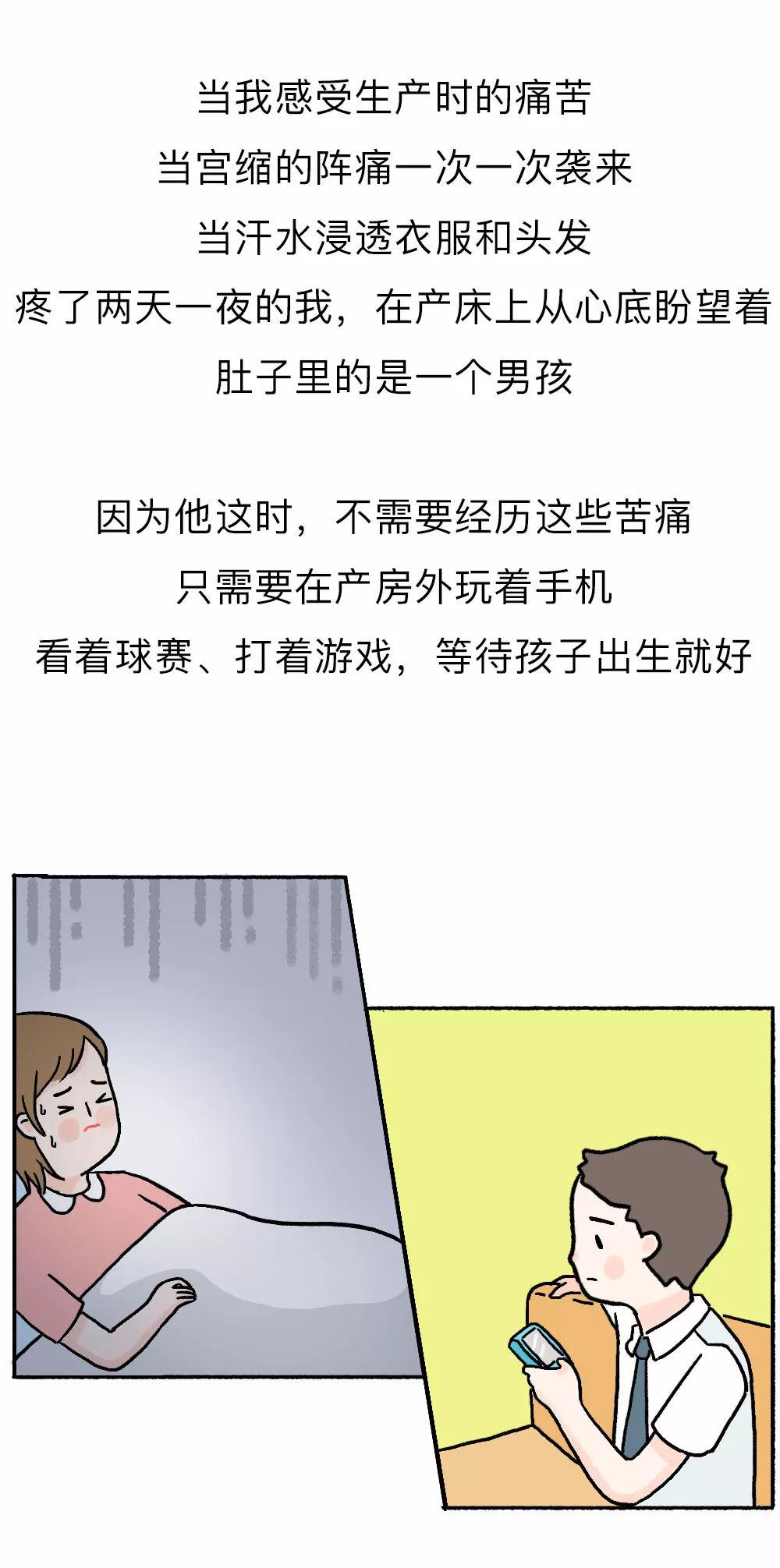 “我只想生男孩”，一位孕妈的自白