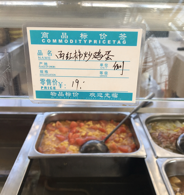 天津机场，炒菜价格很良心