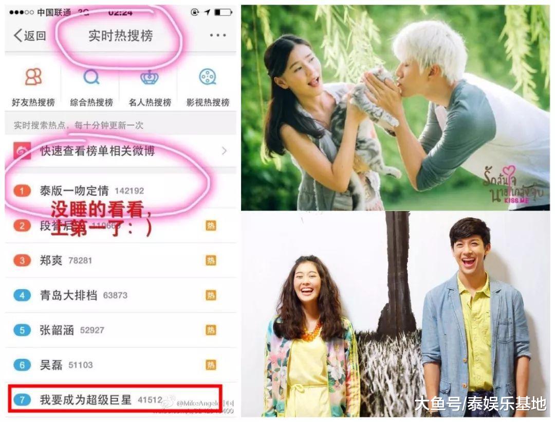 泰文明在中国的流传进程,感激微博热搜