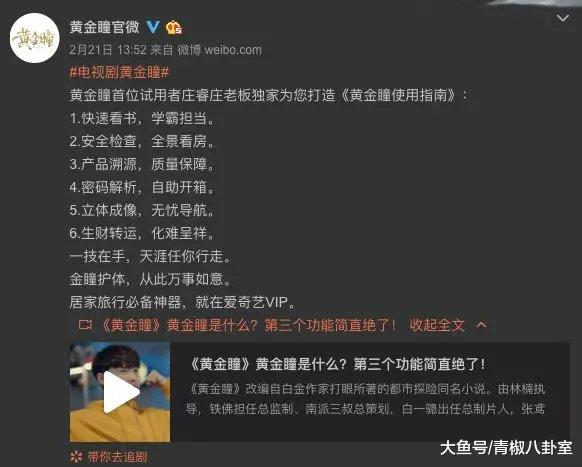 《黄金瞳》豆瓣5.4心碑两极?您们照样小看了张艺兴!