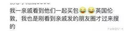 扒叔道,杨洋乔欣爱情?马蓉退出王宝强公司?