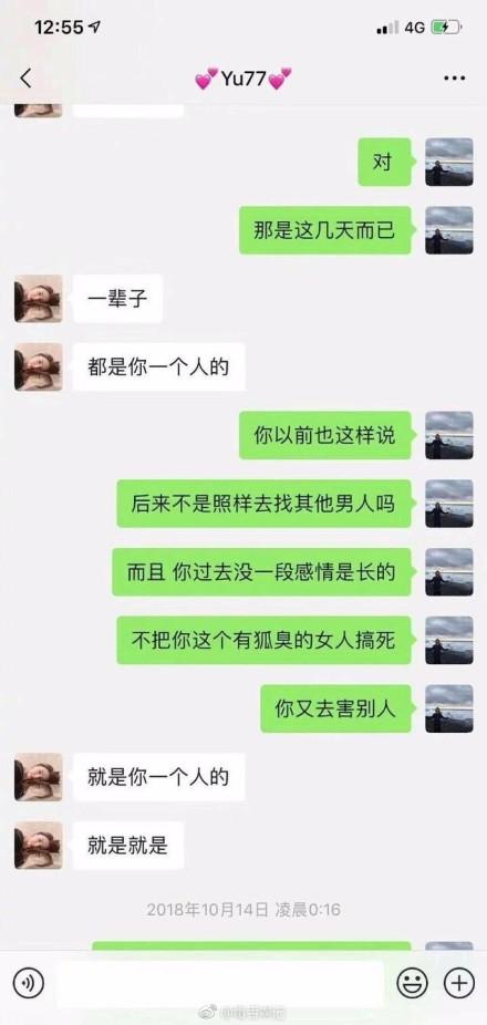 袁巴元朋友圈曝光张雨琦聊天记录, 但存在三大疑点