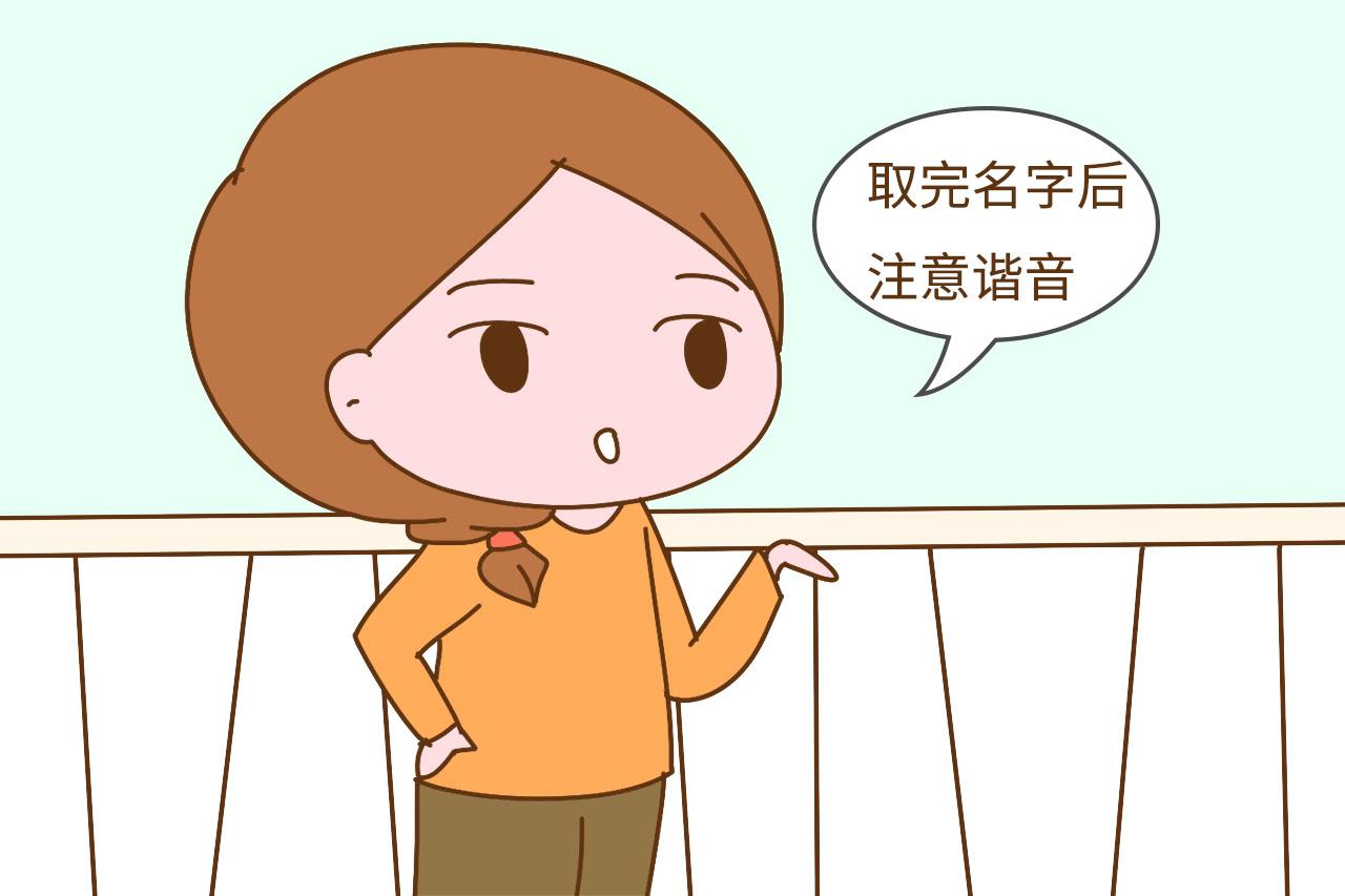爸爸姓“操”，女儿出生后该如何起名？宝妈机智用一个字给出答案