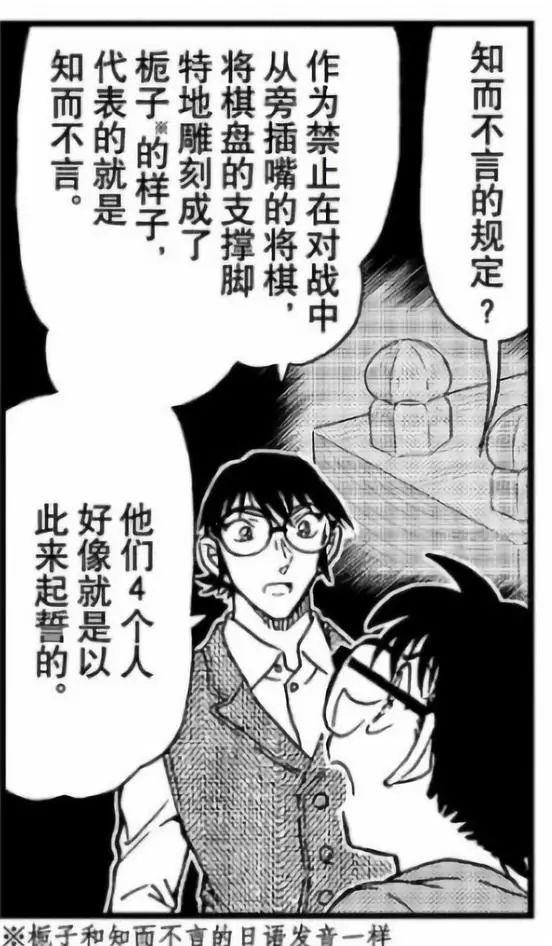 柯南1046话漫画解读 大小银弹齐上阵 就问犯人怕不怕 动漫资讯 娱乐新闻网