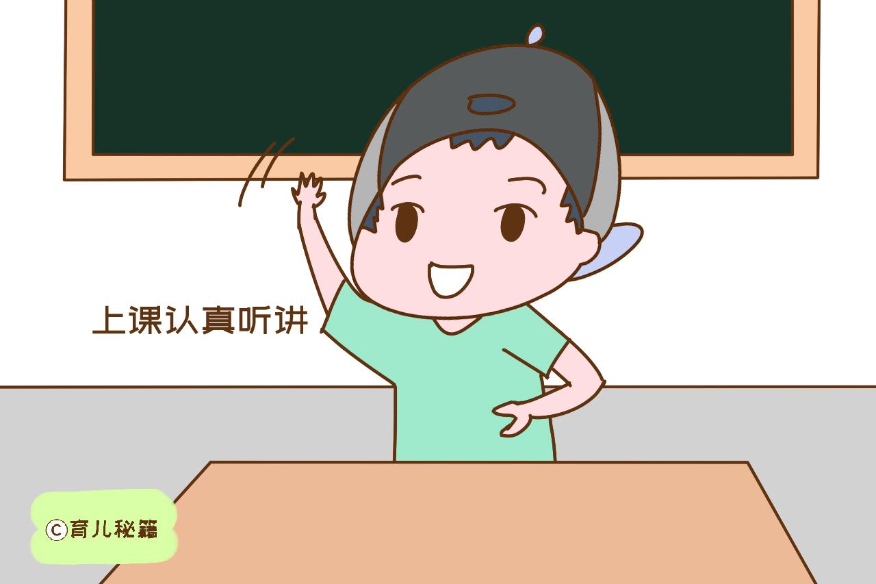 有这三种特征的孩子，老师会更喜欢，你家的是吗？