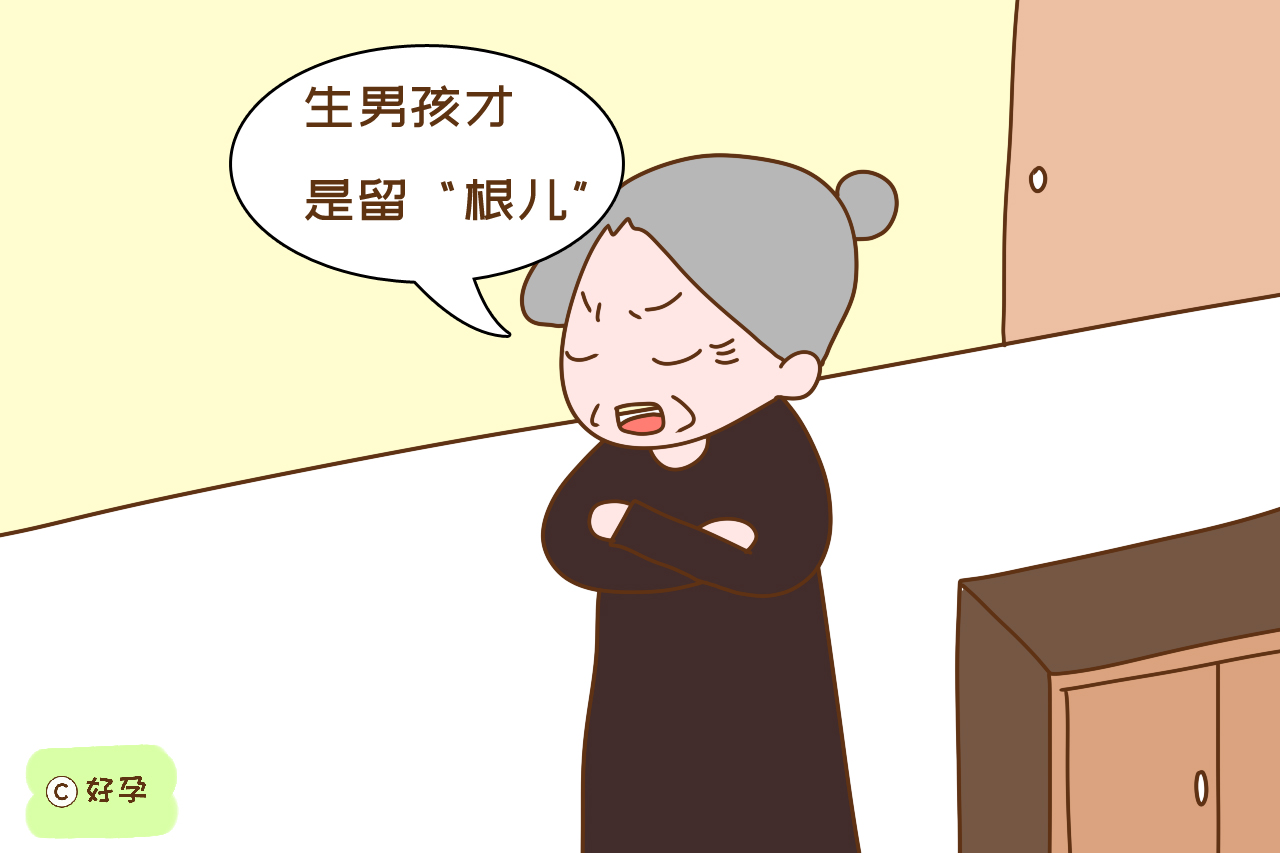 如今遭遇“娶妻难”，为什么很多人还想生儿子？真实答案来了