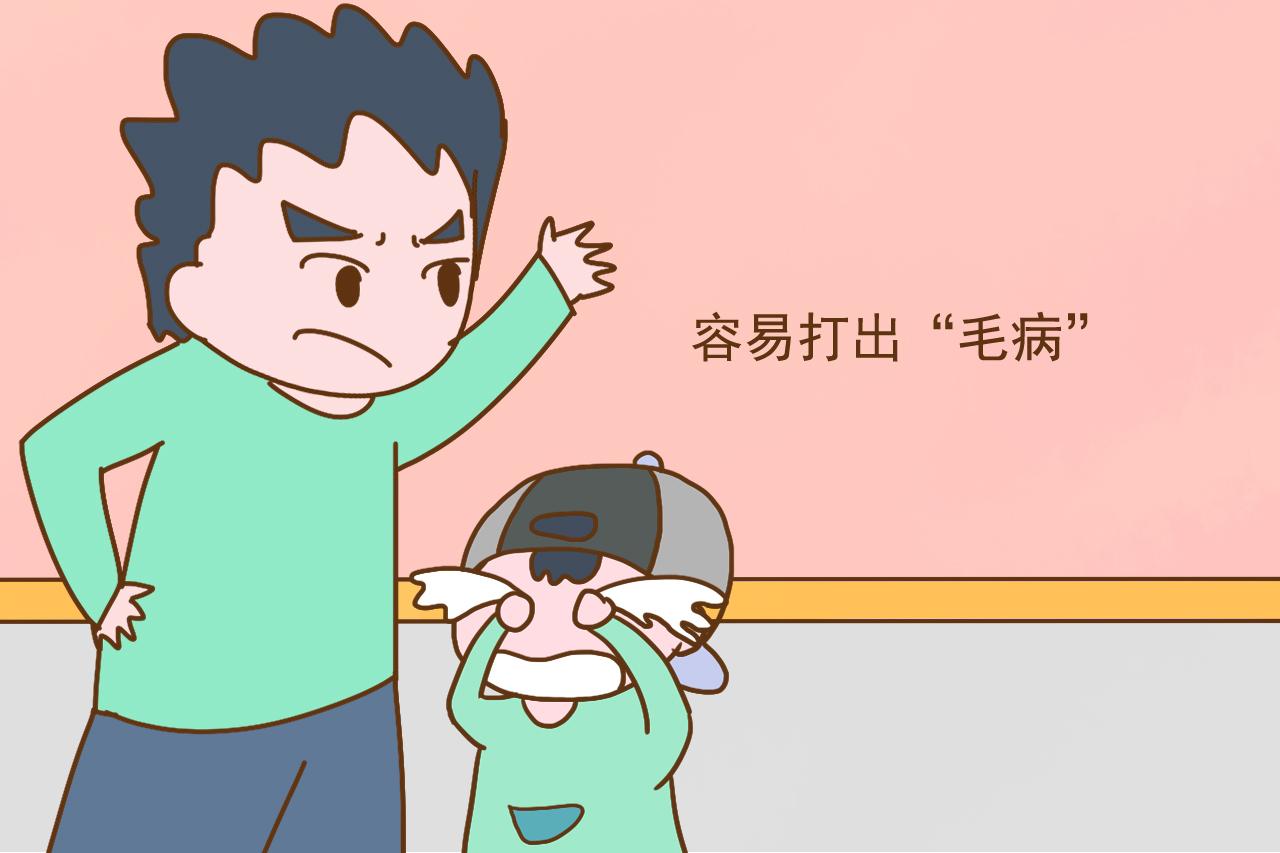 棍棒底下出孝子? 这2个年龄的孩子可不能打, 越打家长以后麻烦越多