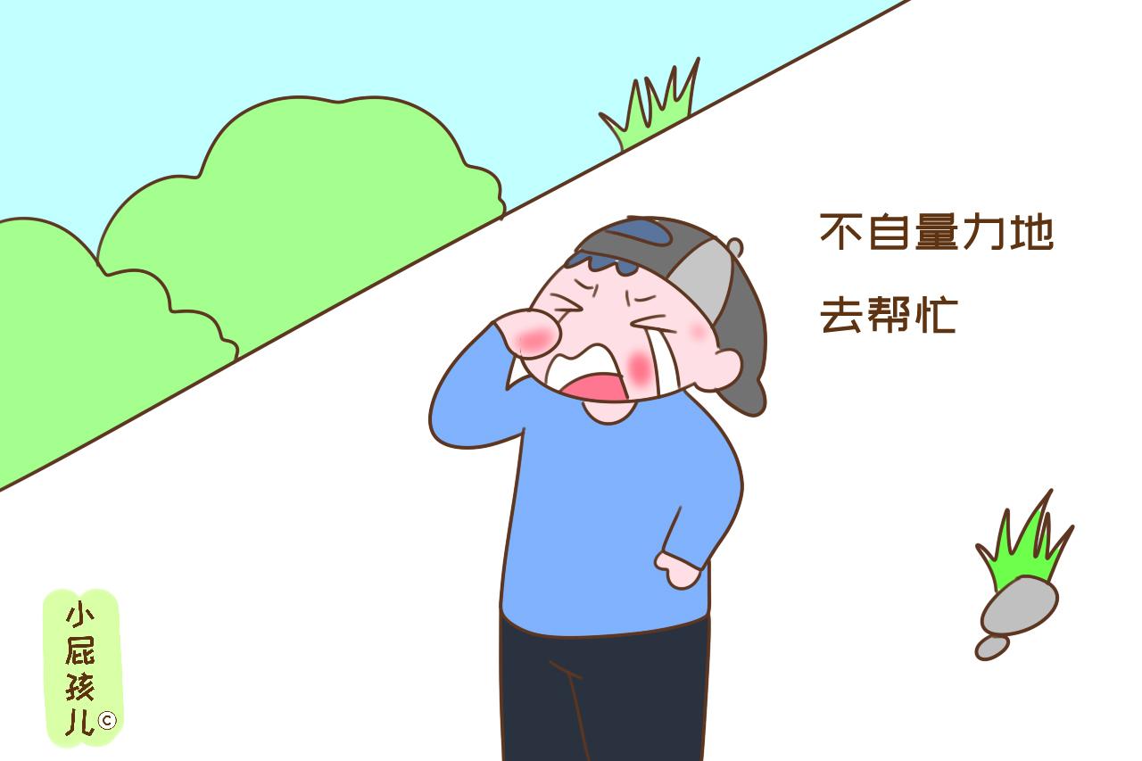 从小喜欢帮别人这几种忙的孩子，以后容易成烂好人，吃亏又受气