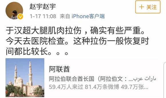 亚洲杯前方国足再被爆不利消息，