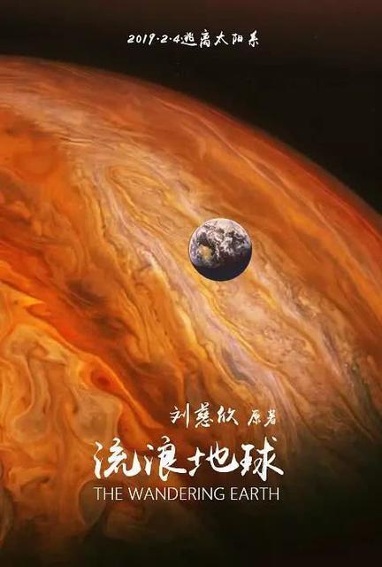 《流浪地球》票房逆袭称霸贺岁档,吴京在影坛的地位能否升新高?