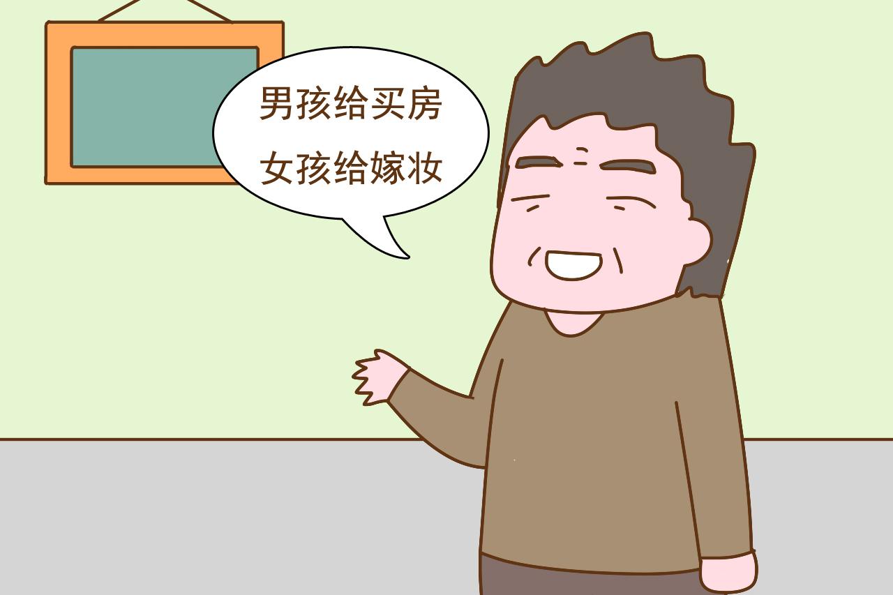 “借钱给女儿买房, 儿子自己贷款去”, 父母给出的理由新潮又中肯